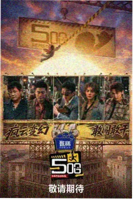 厨房里的哲学家 综艺在线播放