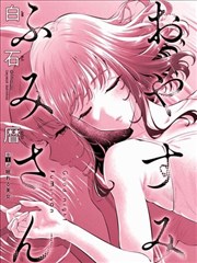 铁匠与龙 奇幻漫画改编